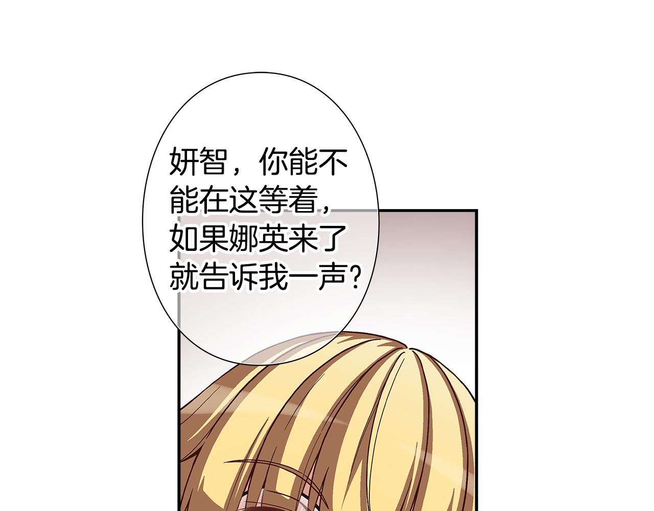 《偶像复活计划》第44话 什么事比我们还重要！ 第7页
