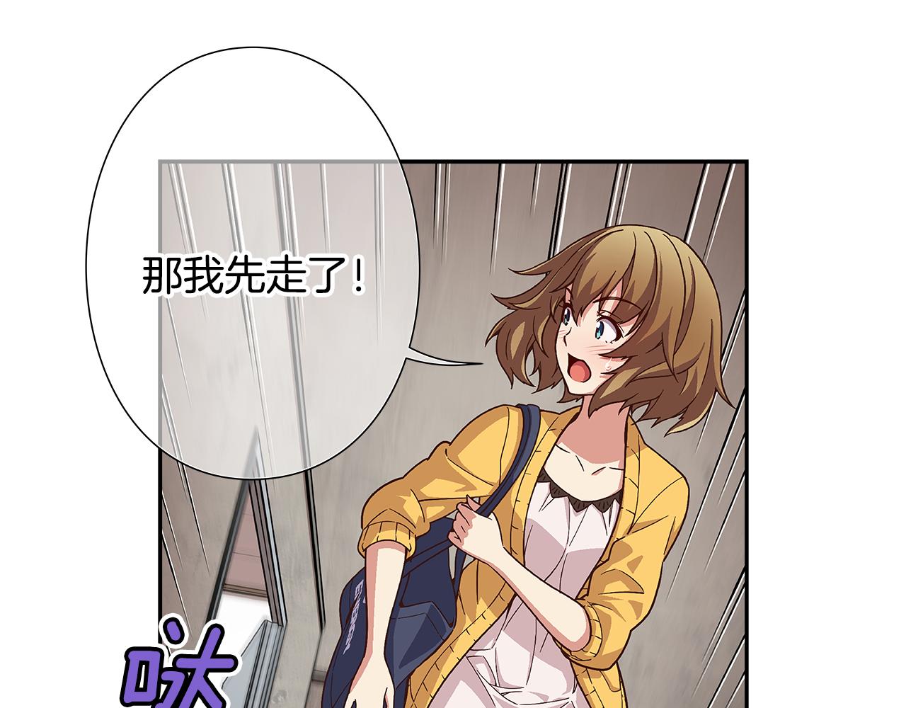 《偶像复活计划》第44话 什么事比我们还重要！ 第9页