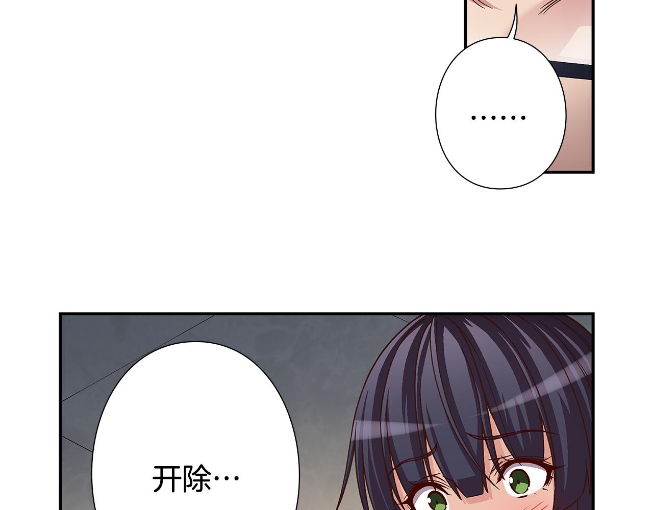 《偶像复活计划》第46话 你被开除了！ 第18页