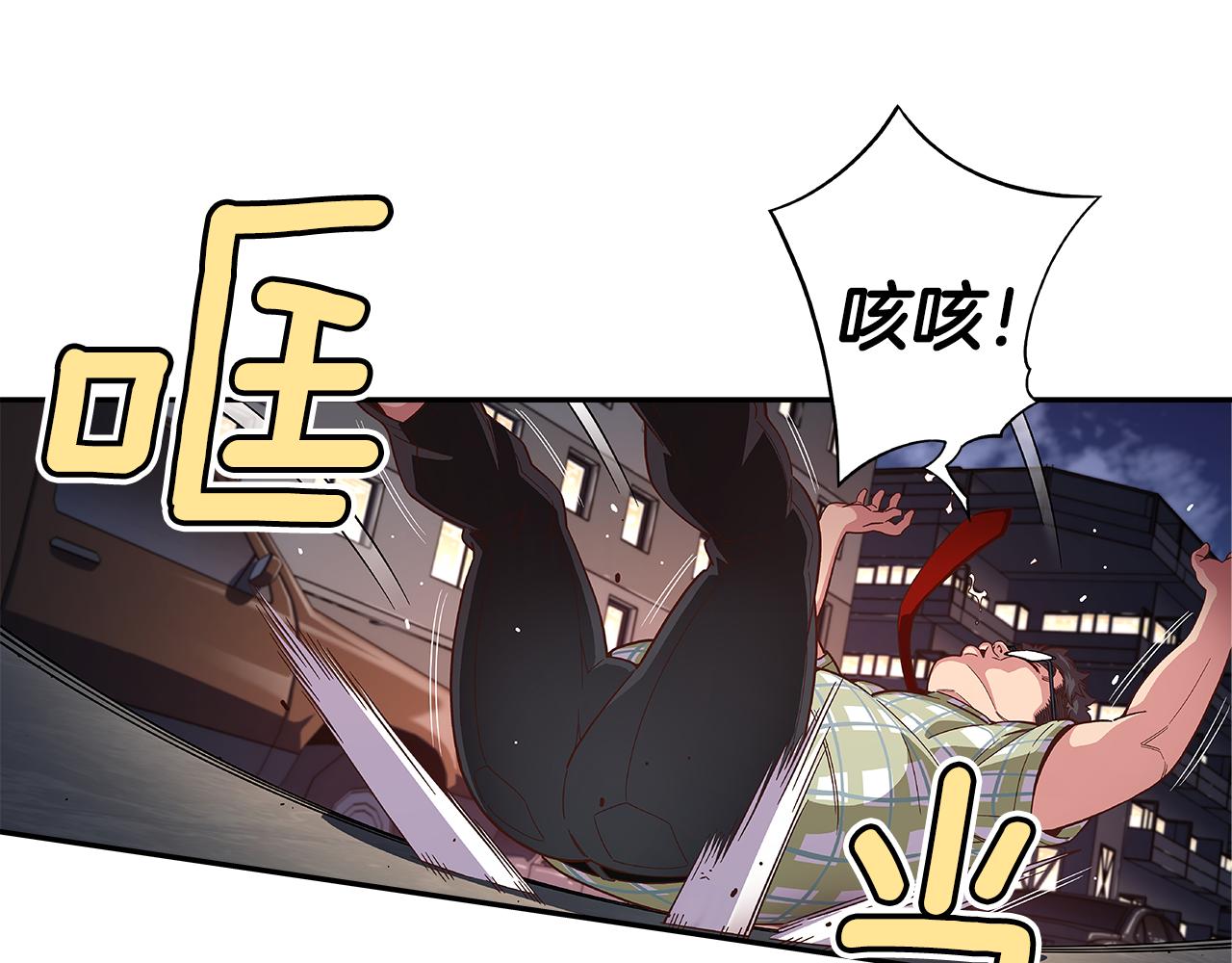 《偶像复活计划》第46话 你被开除了！ 第1页