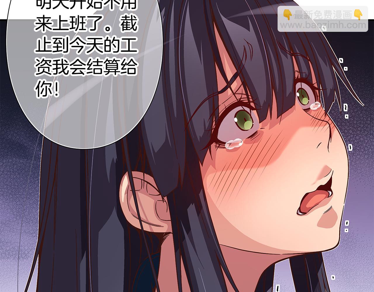 《偶像复活计划》第46话 你被开除了！ 第41页