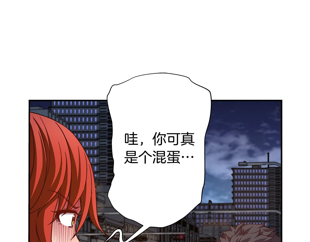 《偶像复活计划》第46话 你被开除了！ 第44页