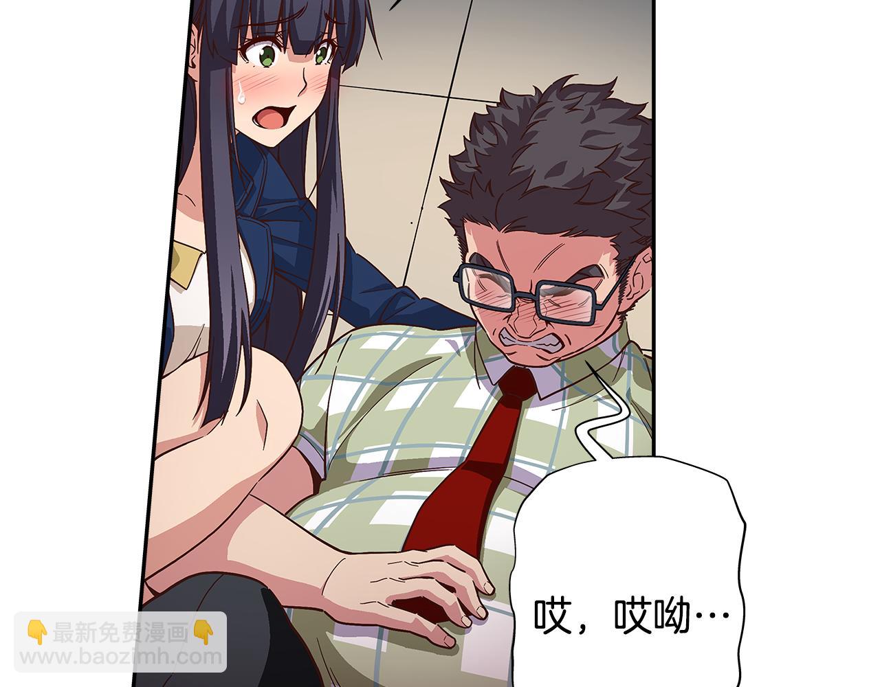 《偶像复活计划》第46话 你被开除了！ 第8页