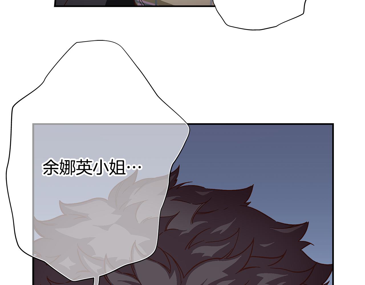 《偶像复活计划》第46话 你被开除了！ 第9页