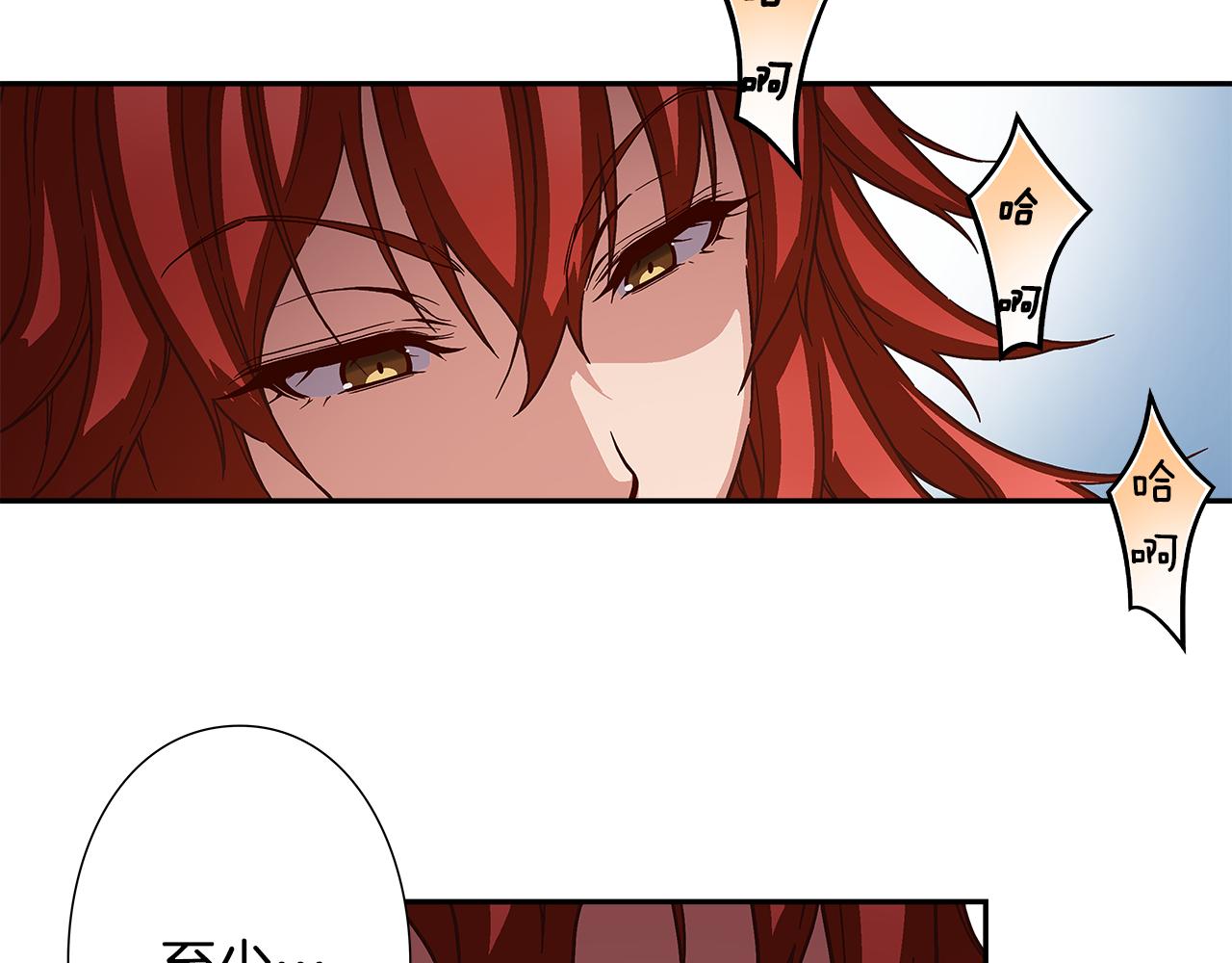 《偶像复活计划》第47话 我一直在等你们 第12页