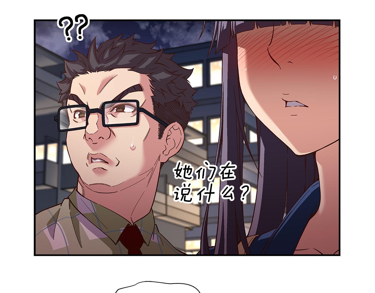 《偶像复活计划》第47话 我一直在等你们 第29页