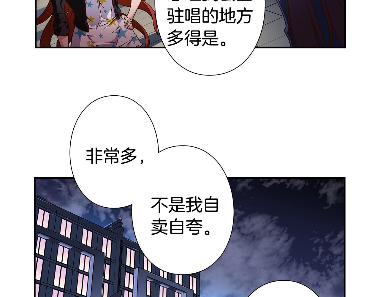 《偶像复活计划》第47话 我一直在等你们 第31页