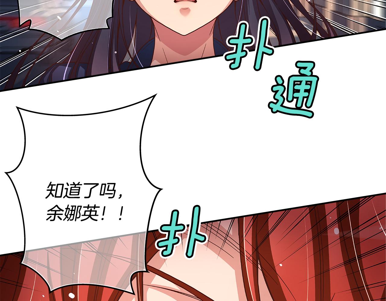 《偶像复活计划》第47话 我一直在等你们 第37页