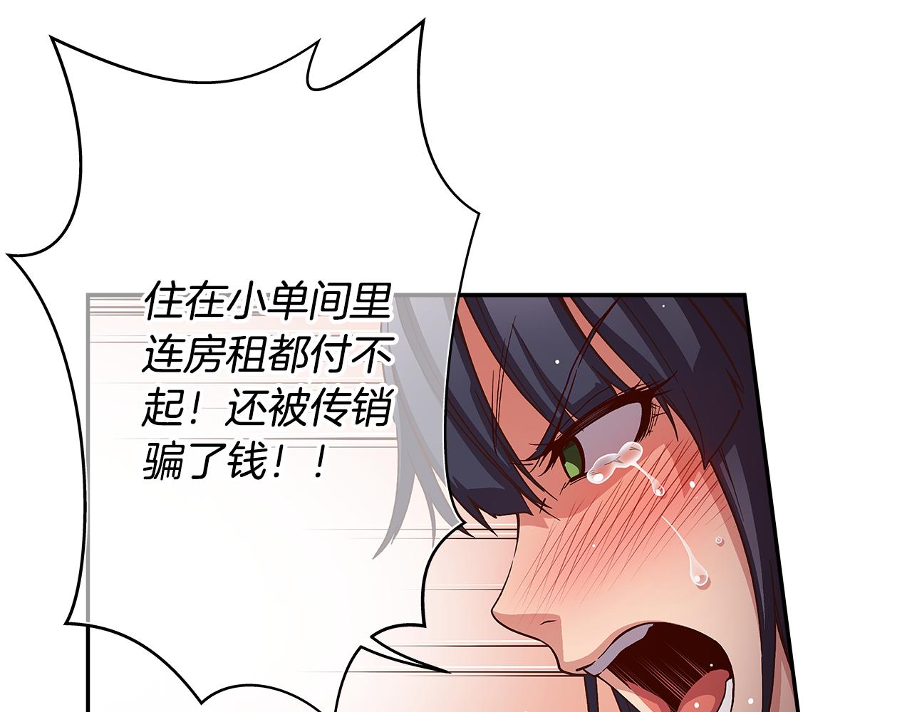 《偶像复活计划》第47话 我一直在等你们 第8页