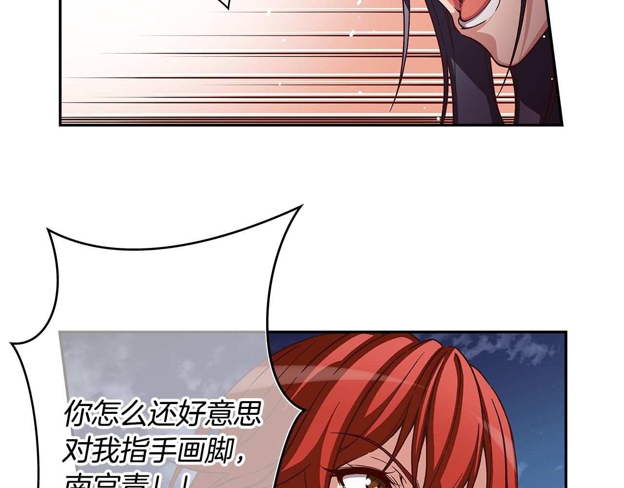 《偶像复活计划》第47话 我一直在等你们 第9页
