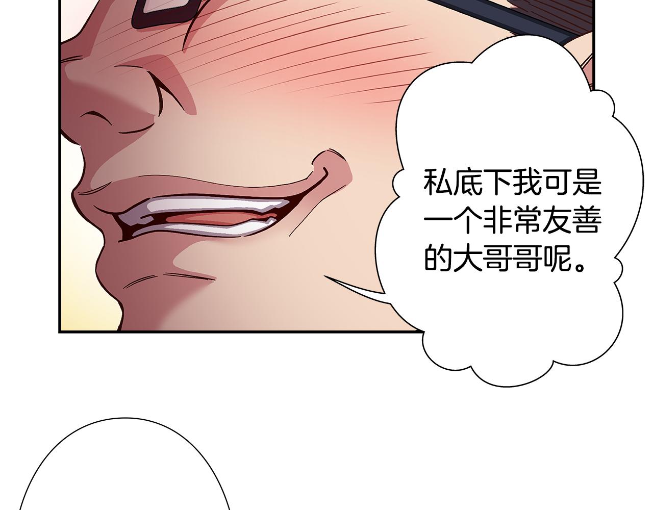 《偶像复活计划》第45话 臭流氓放开她 第11页
