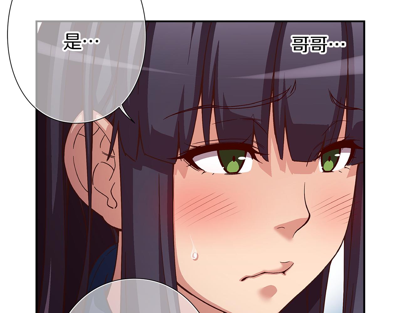 《偶像复活计划》第45话 臭流氓放开她 第12页