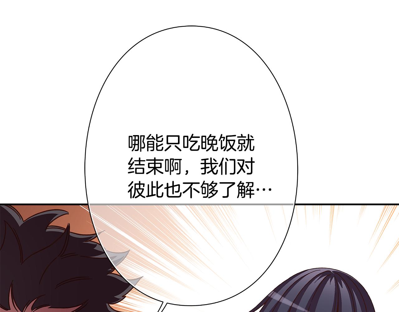 《偶像复活计划》第45话 臭流氓放开她 第16页