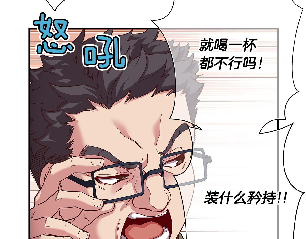 《偶像复活计划》第45话 臭流氓放开她 第27页