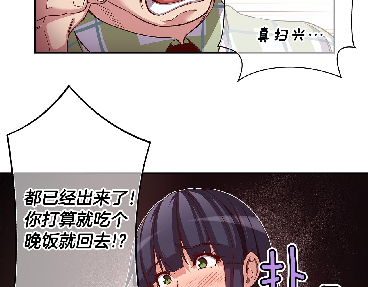《偶像复活计划》第45话 臭流氓放开她 第28页