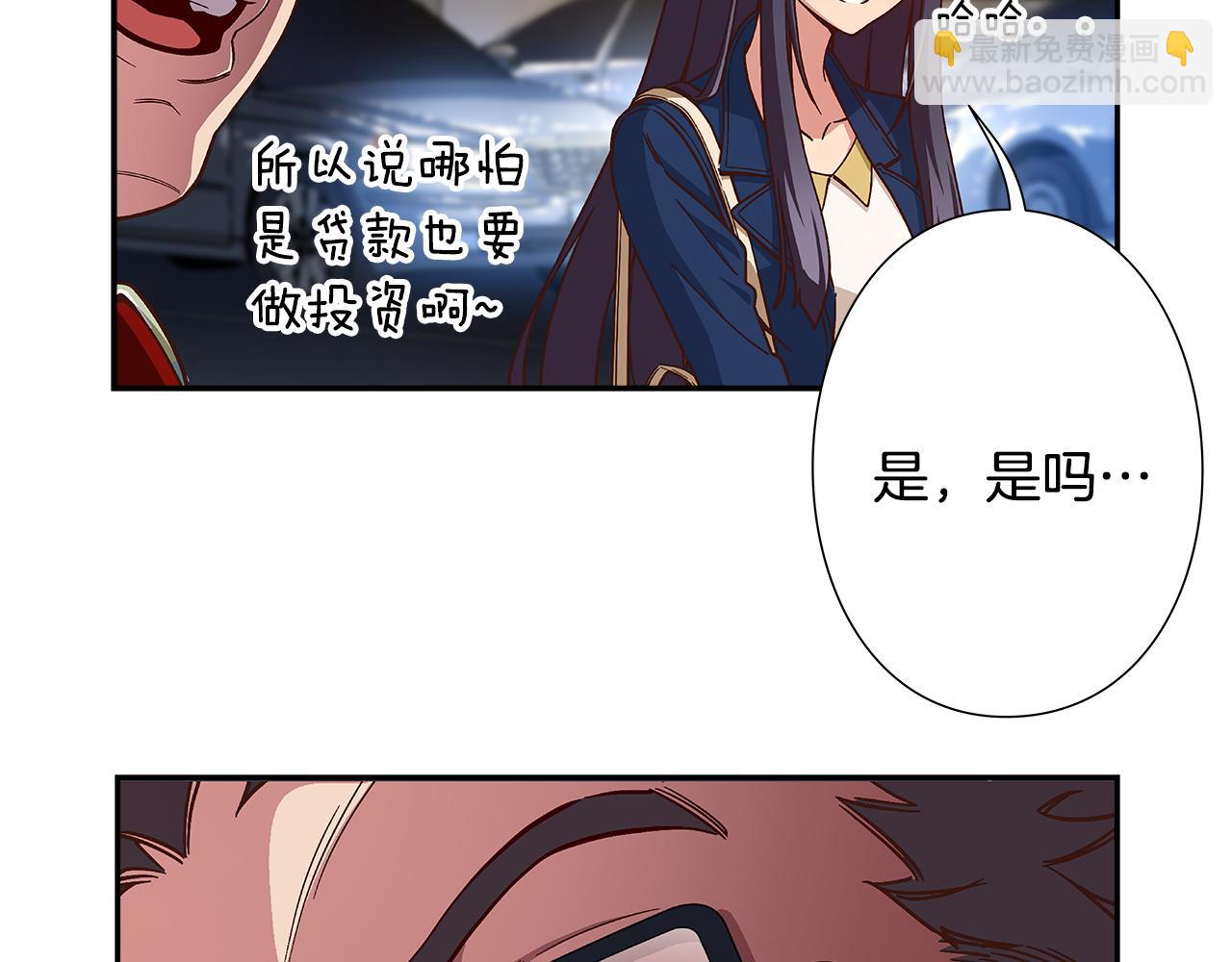 《偶像复活计划》第45话 臭流氓放开她 第3页