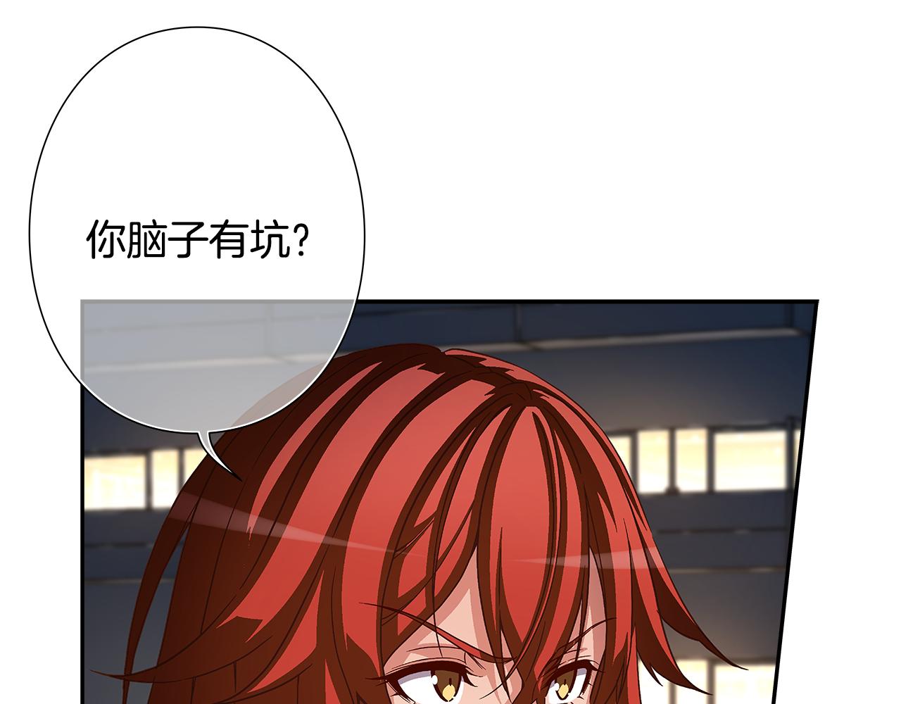 《偶像复活计划》第45话 臭流氓放开她 第45页