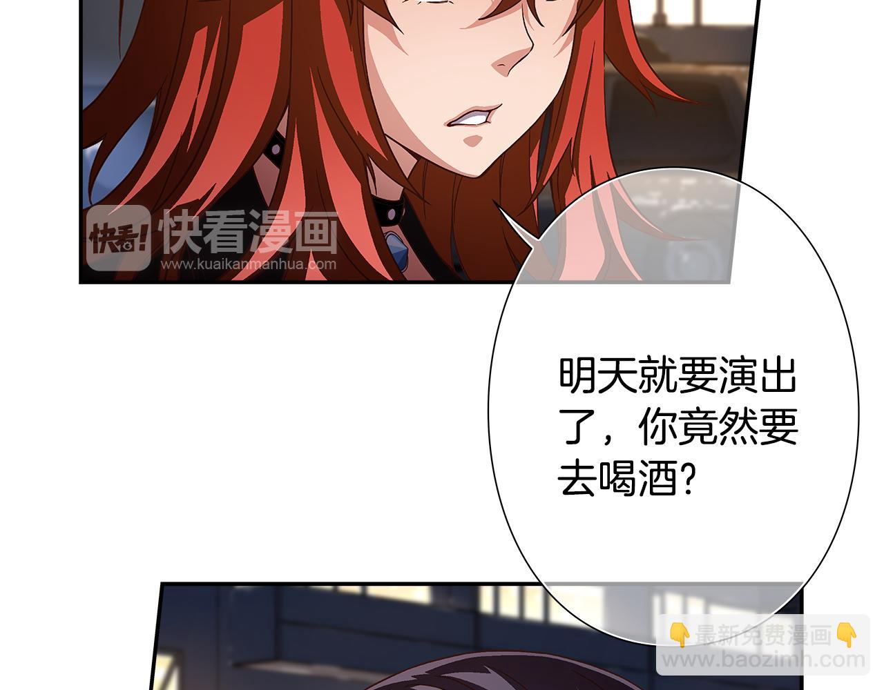 《偶像复活计划》第45话 臭流氓放开她 第46页