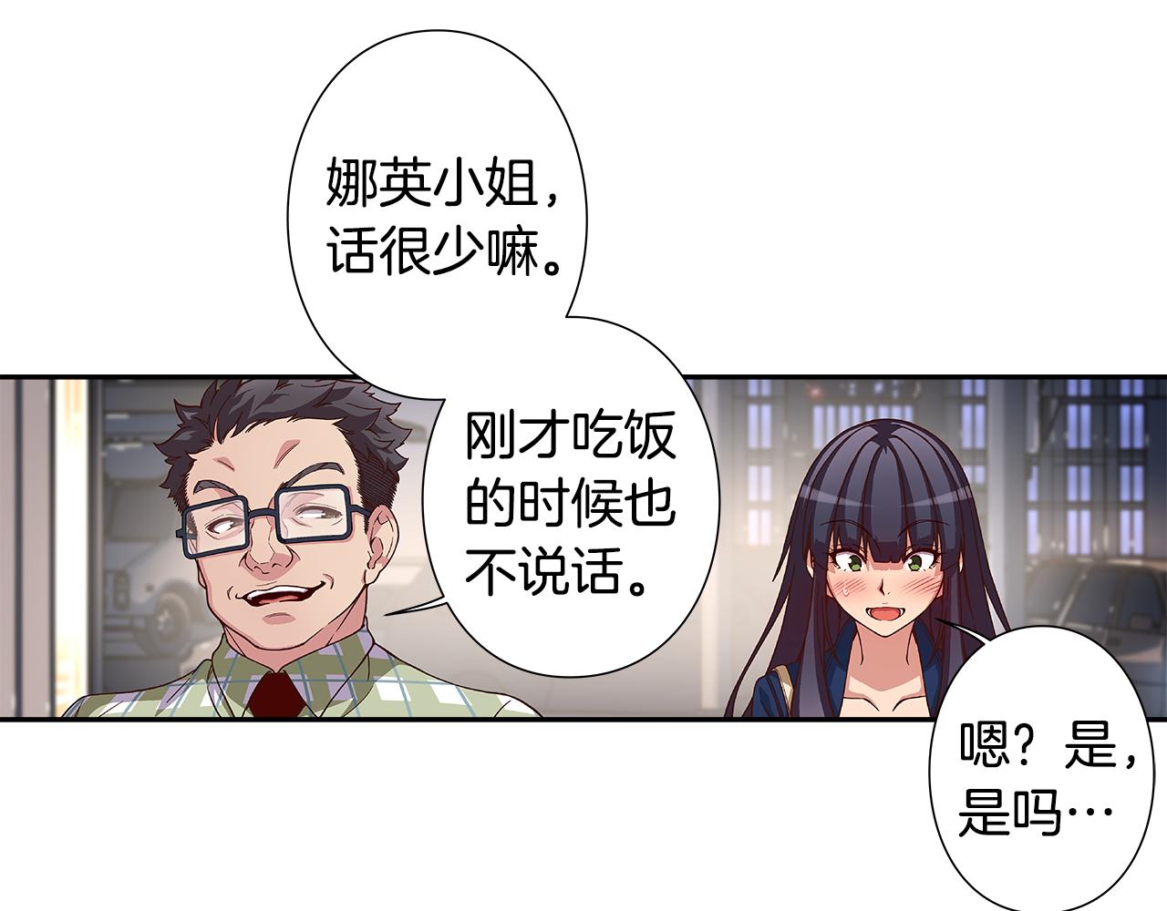 《偶像复活计划》第45话 臭流氓放开她 第5页