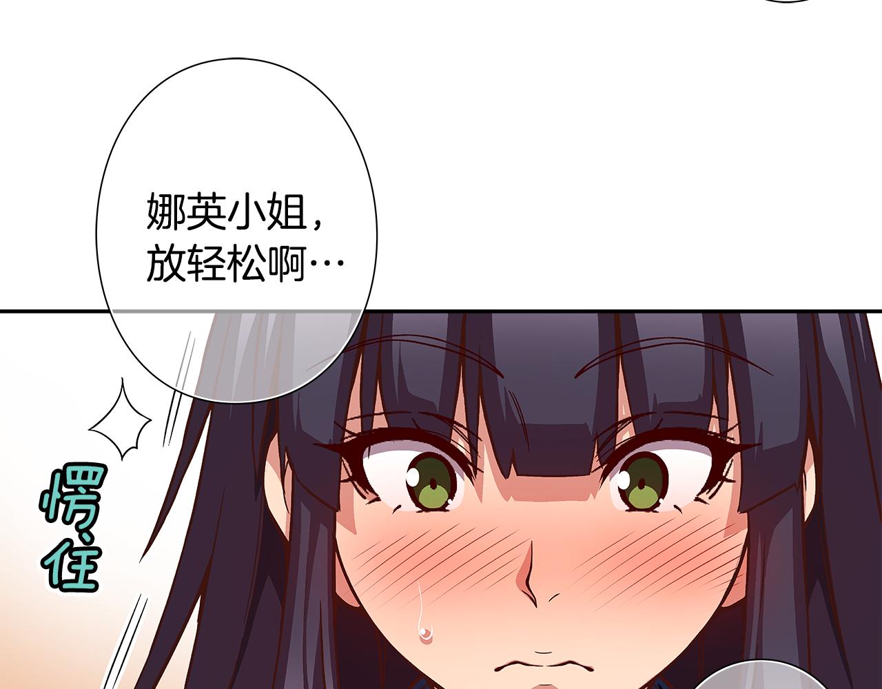 《偶像复活计划》第45话 臭流氓放开她 第6页