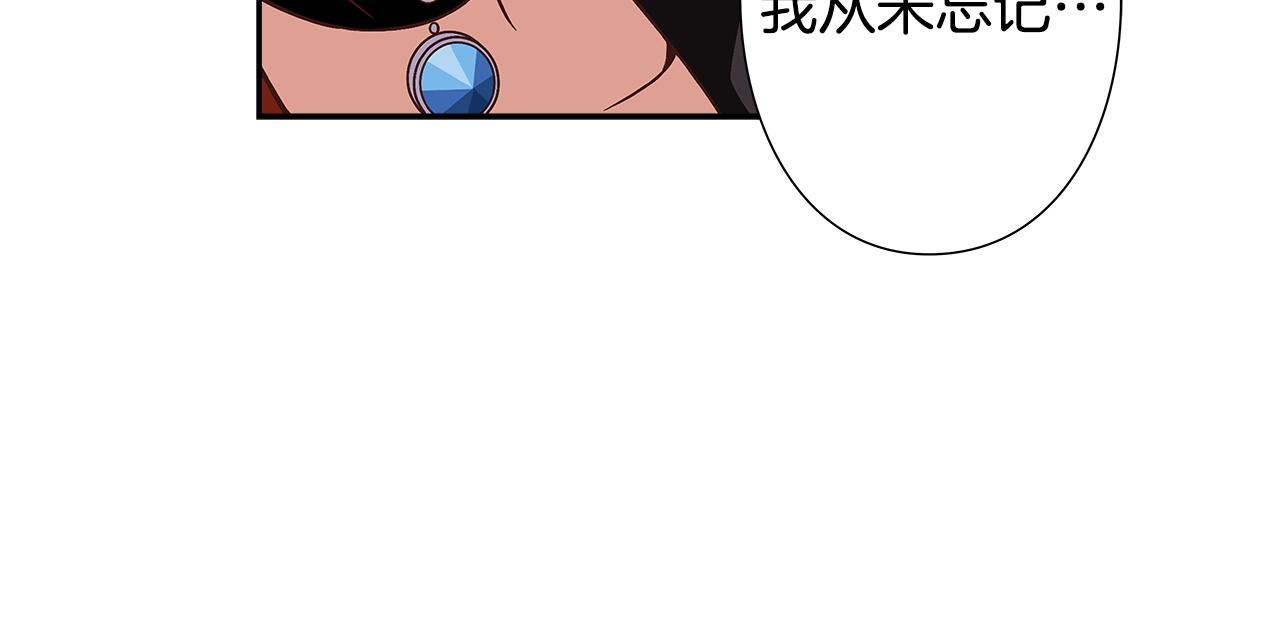 《偶像复活计划》第47话 我一直在等你们 第14页