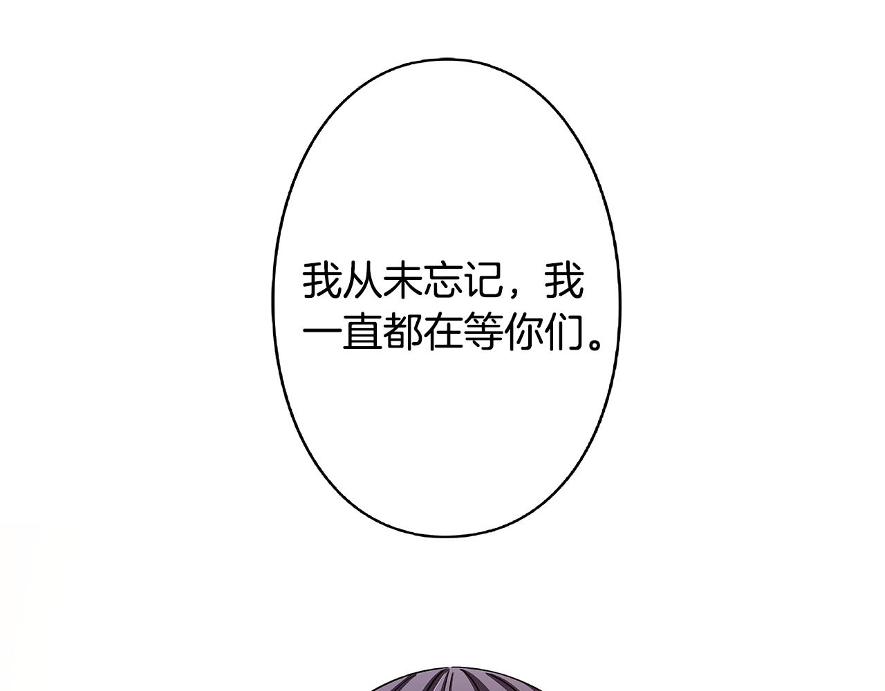 《偶像复活计划》第47话 我一直在等你们 第15页