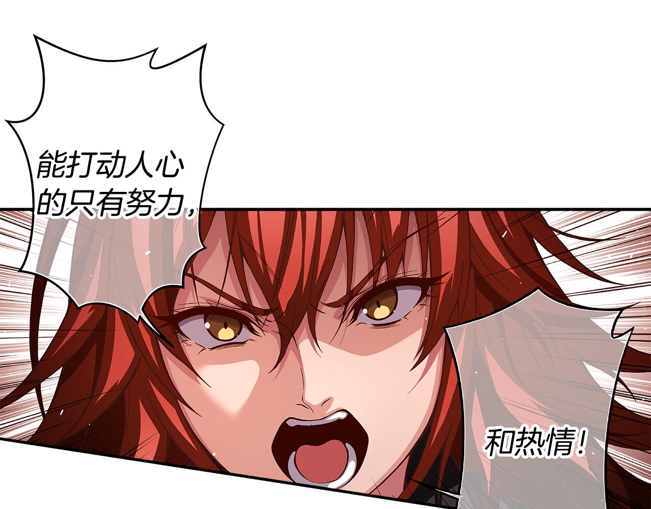《偶像复活计划》第47话 我一直在等你们 第1页