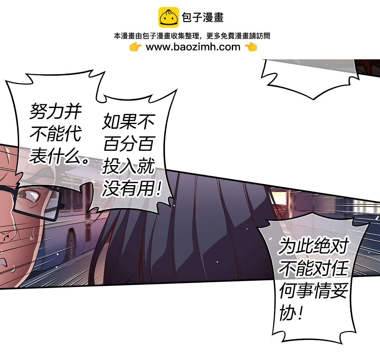 《偶像复活计划》第47话 我一直在等你们 第2页