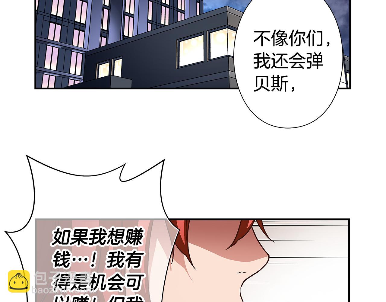 《偶像复活计划》第47话 我一直在等你们 第32页