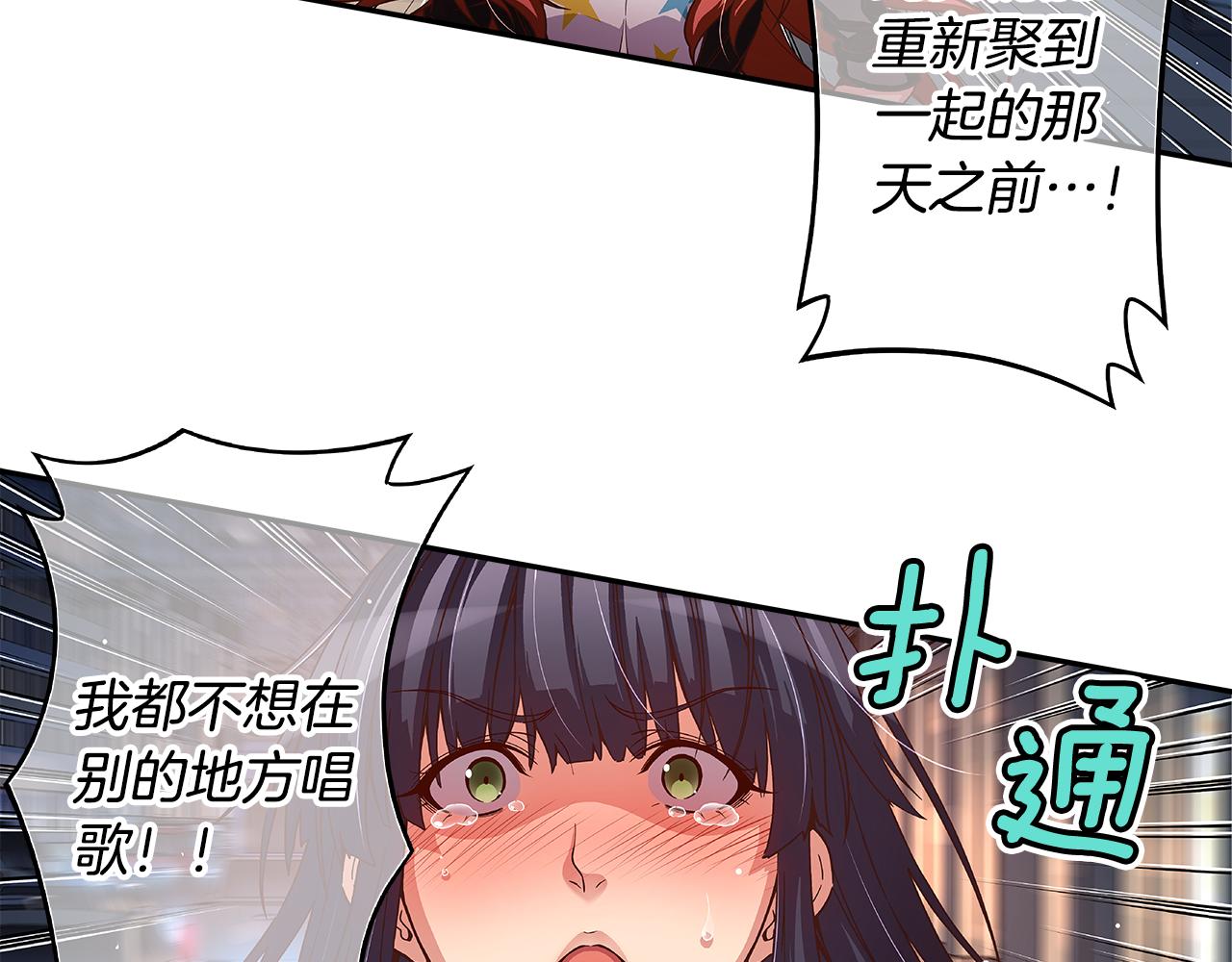 《偶像复活计划》第47话 我一直在等你们 第36页