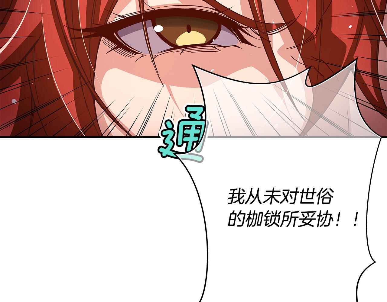 《偶像复活计划》第47话 我一直在等你们 第38页