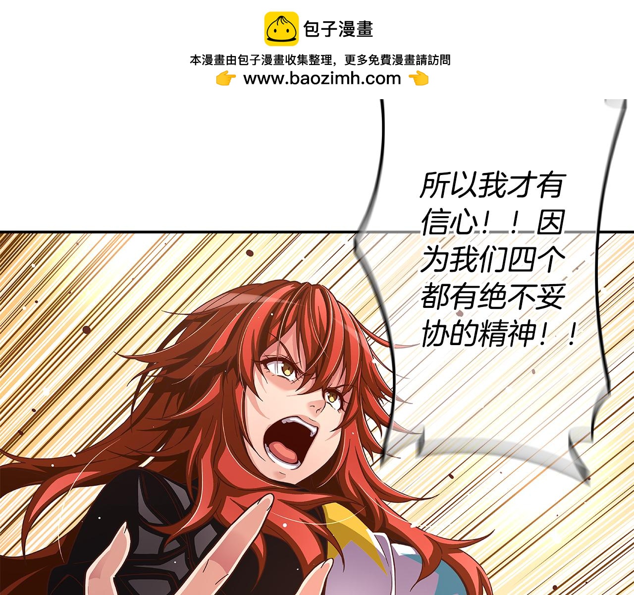 《偶像复活计划》第47话 我一直在等你们 第40页