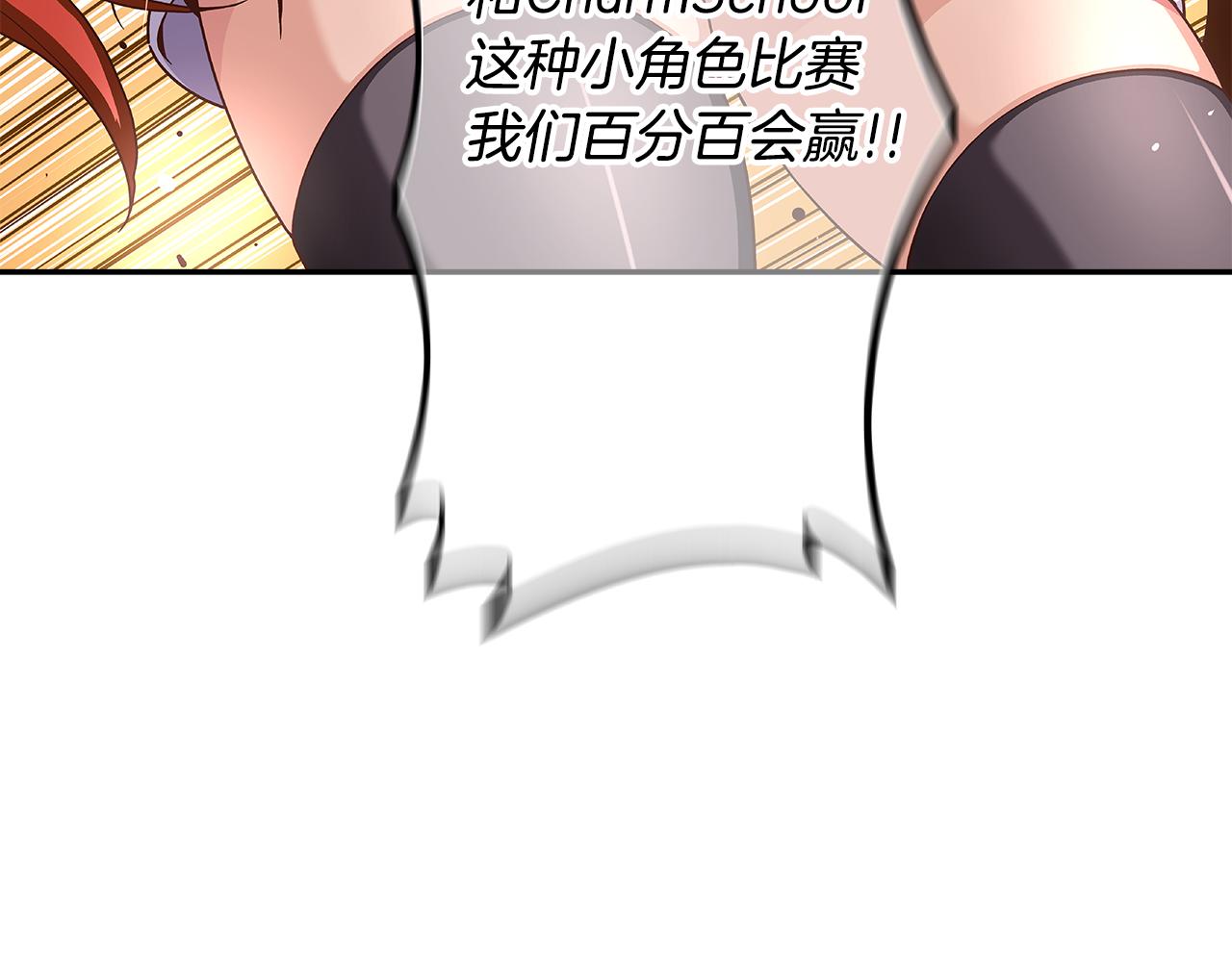 《偶像复活计划》第47话 我一直在等你们 第42页