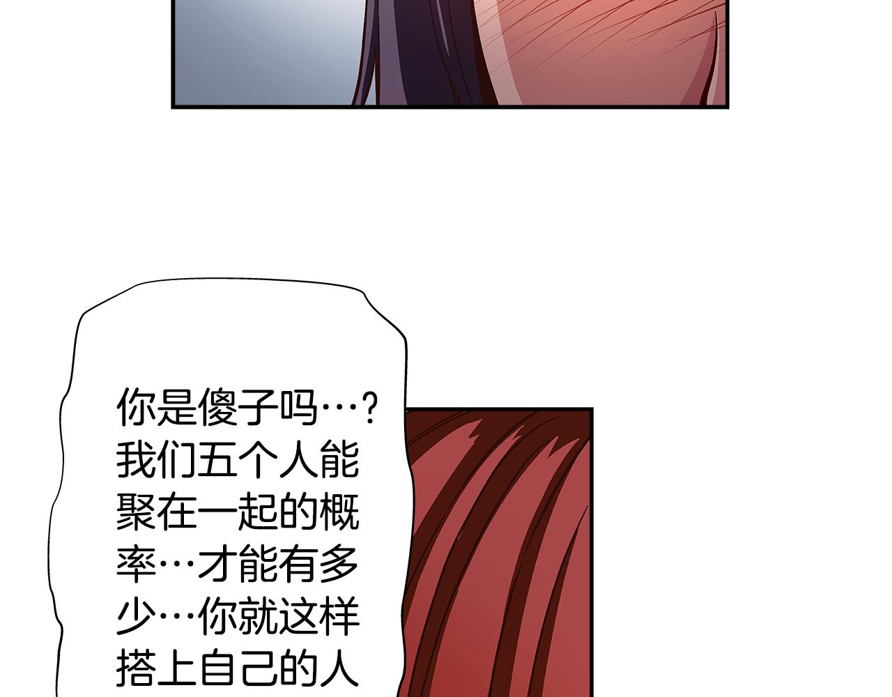 《偶像复活计划》第47话 我一直在等你们 第47页