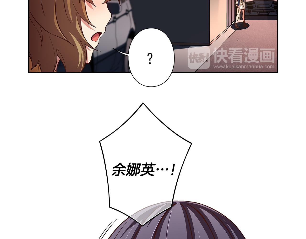 《偶像复活计划》第44话 什么事比我们还重要！ 第21页