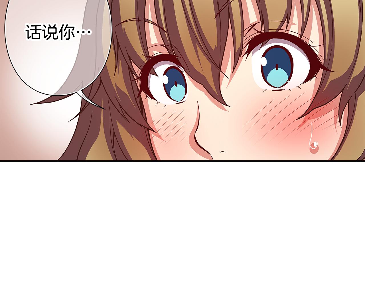 《偶像复活计划》第44话 什么事比我们还重要！ 第31页