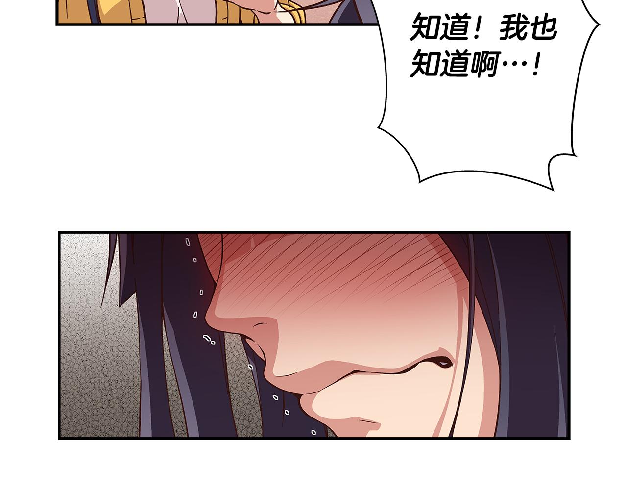 《偶像复活计划》第44话 什么事比我们还重要！ 第43页
