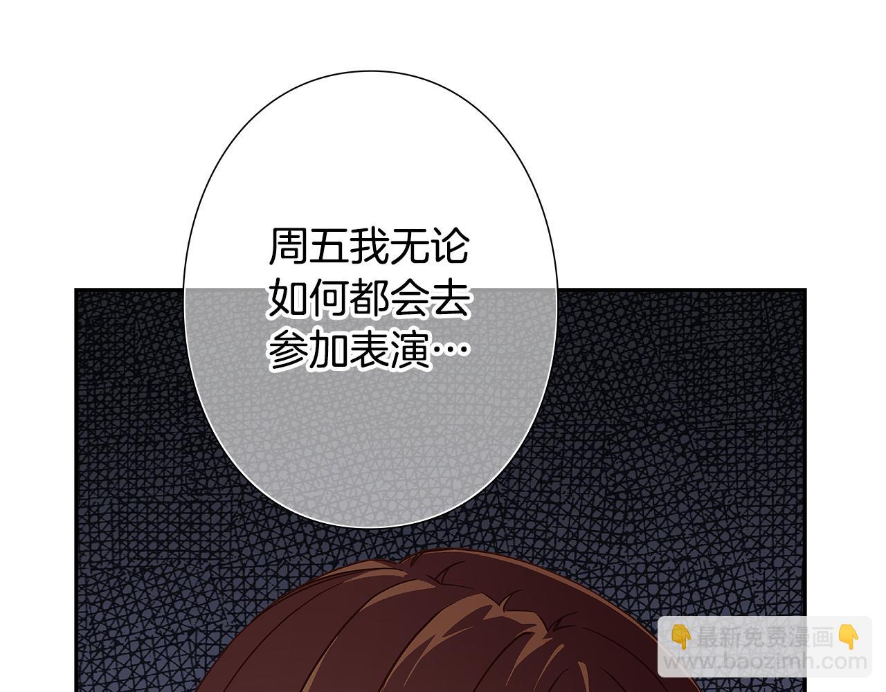《偶像复活计划》第44话 什么事比我们还重要！ 第45页