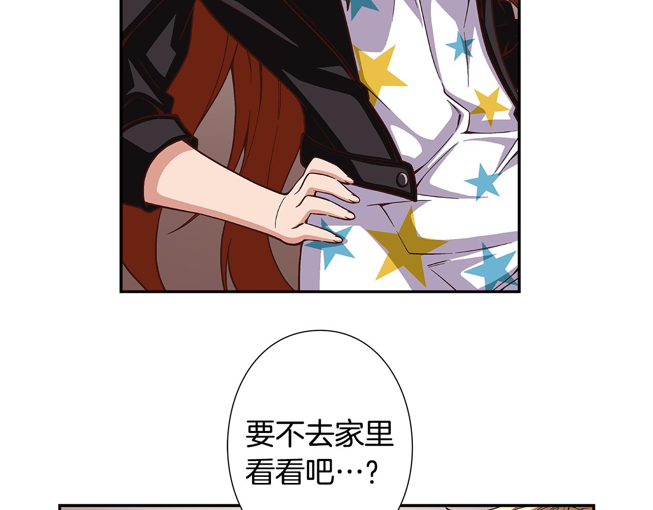 《偶像复活计划》第44话 什么事比我们还重要！ 第4页
