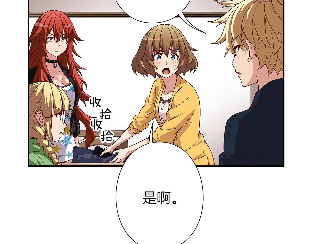 《偶像复活计划》第44话 什么事比我们还重要！ 第5页