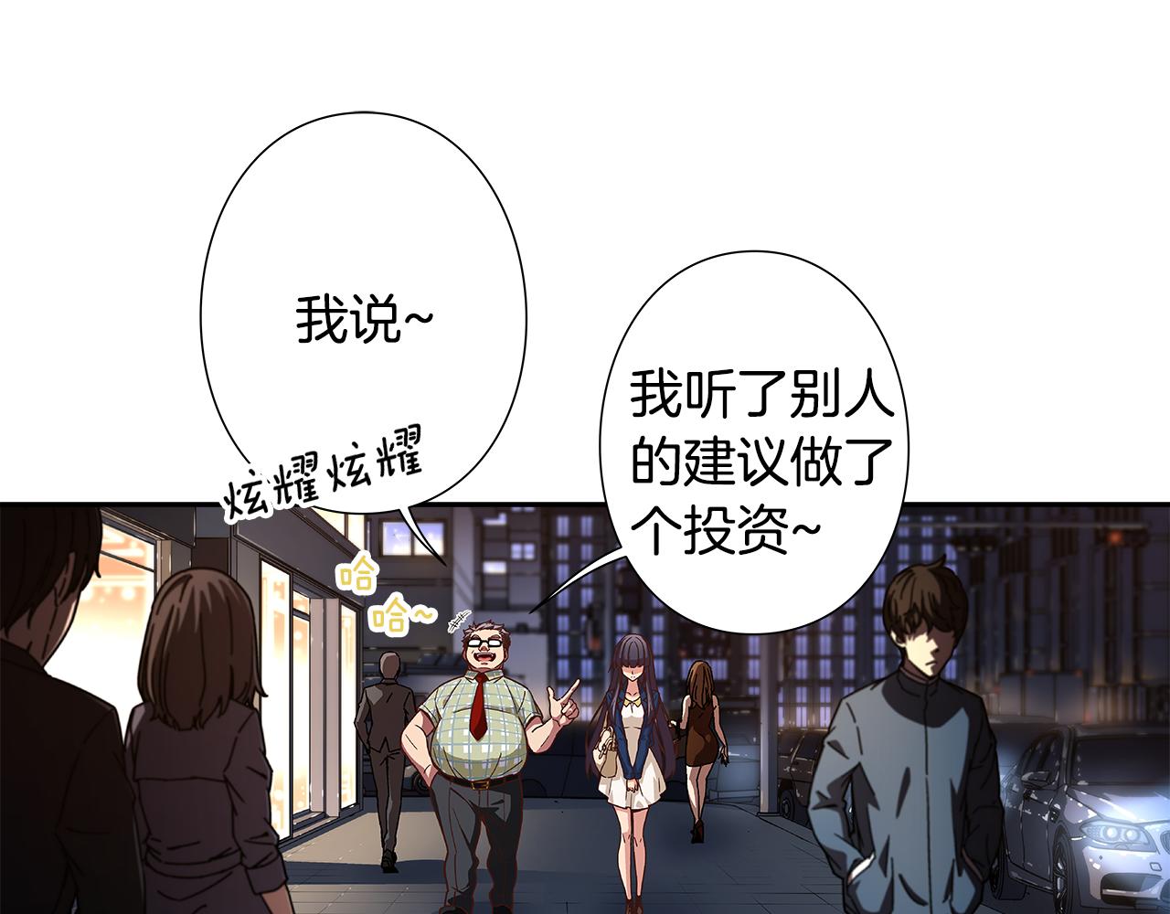 《偶像复活计划》第45话 臭流氓放开她 第1页