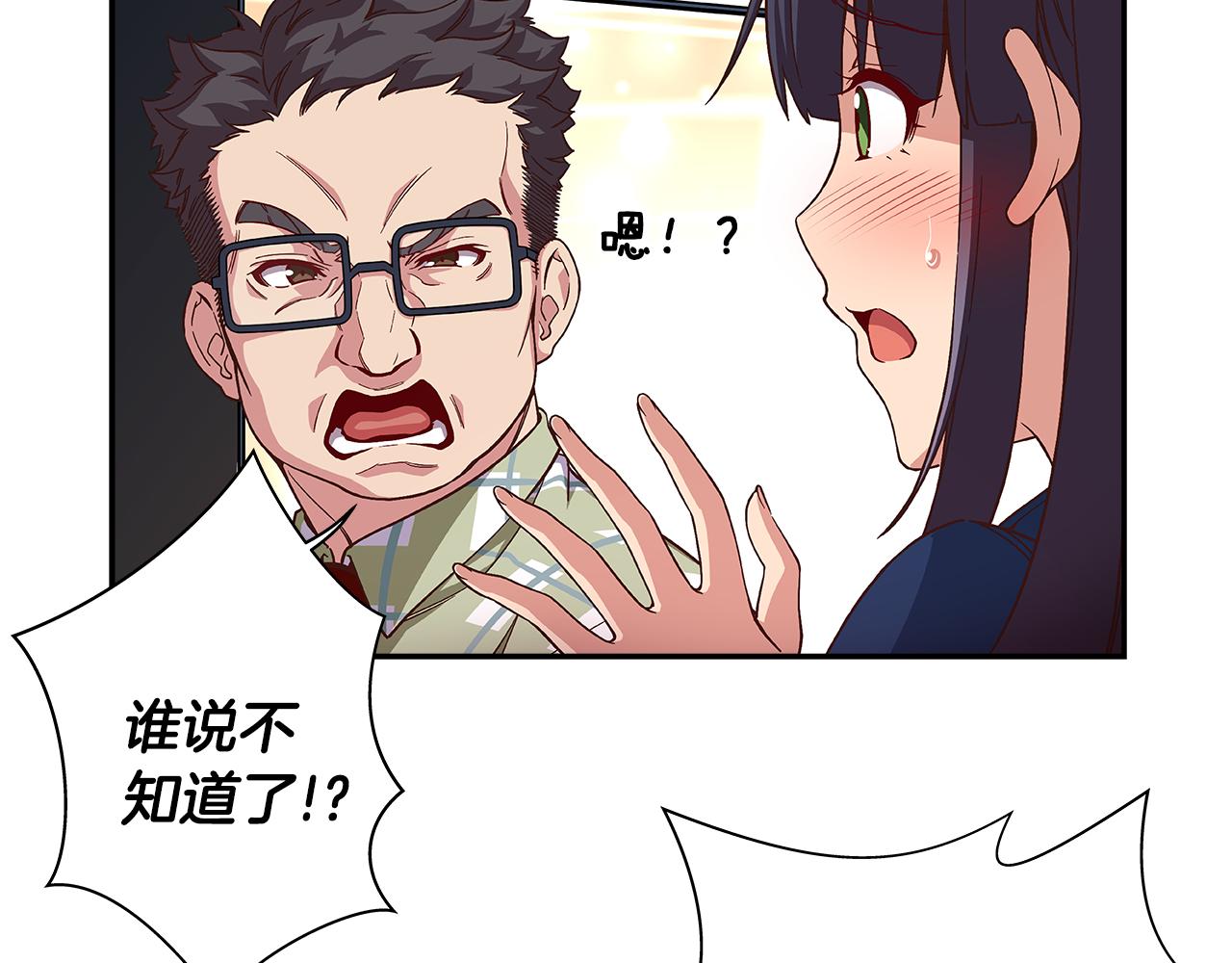《偶像复活计划》第45话 臭流氓放开她 第26页