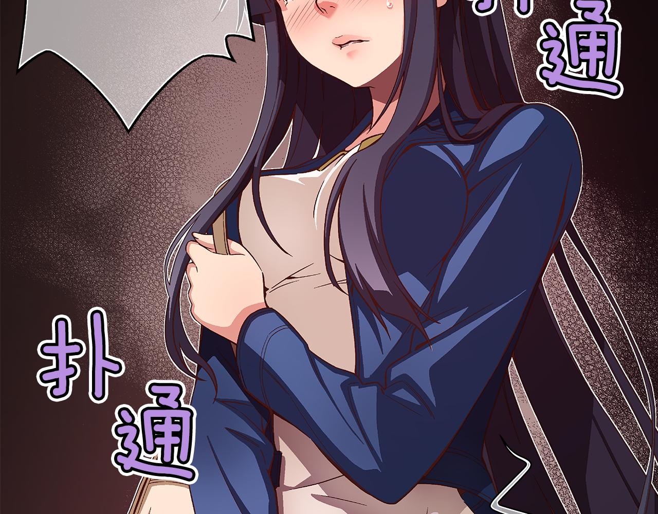 《偶像复活计划》第45话 臭流氓放开她 第29页