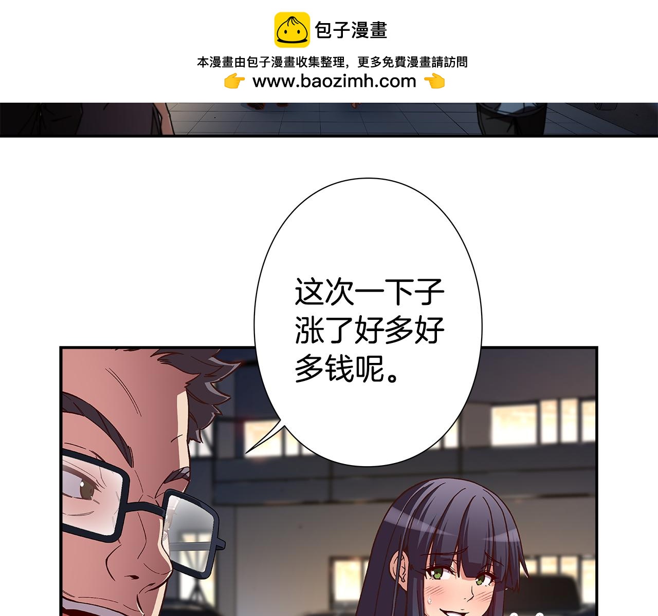 《偶像复活计划》第45话 臭流氓放开她 第2页