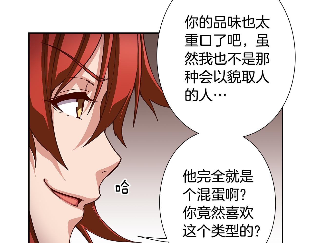 《偶像复活计划》第45话 臭流氓放开她 第49页