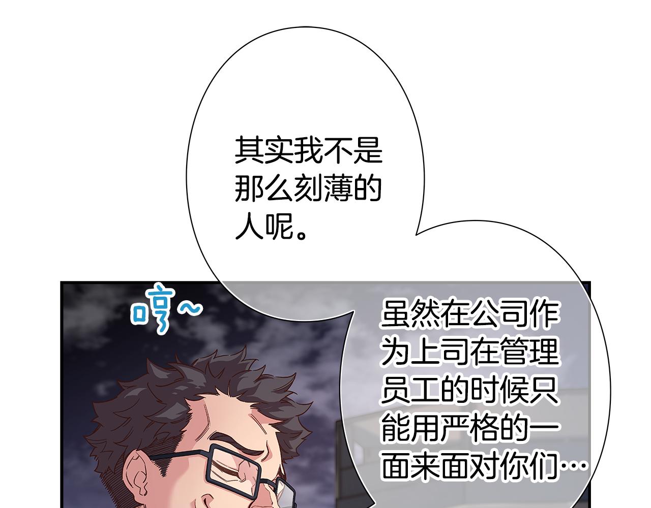《偶像复活计划》第45话 臭流氓放开她 第8页