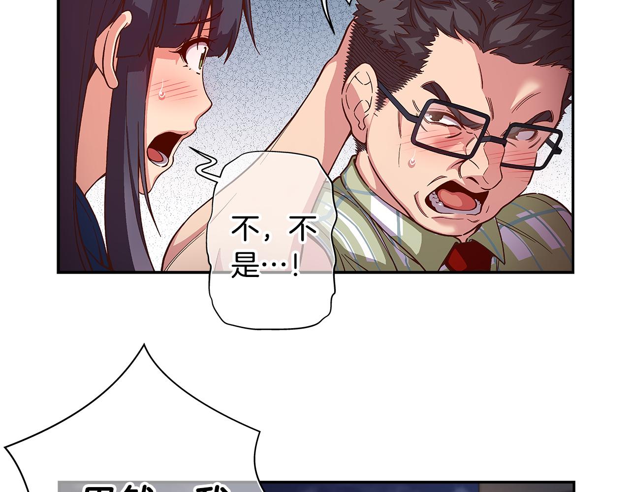 《偶像复活计划》第46话 你被开除了！ 第13页