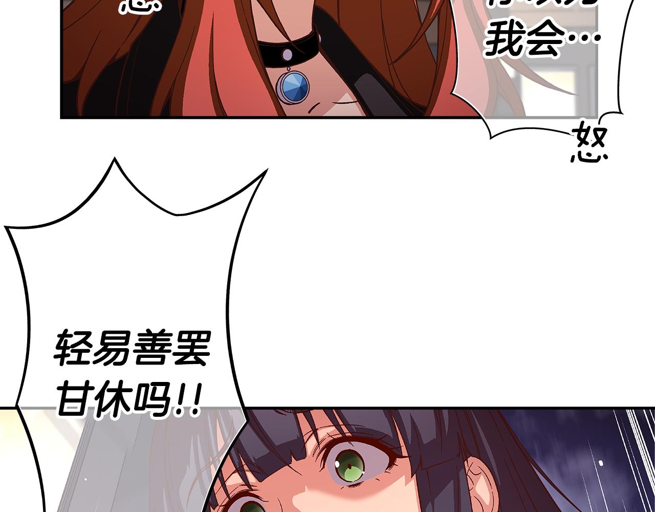 《偶像复活计划》第46话 你被开除了！ 第15页