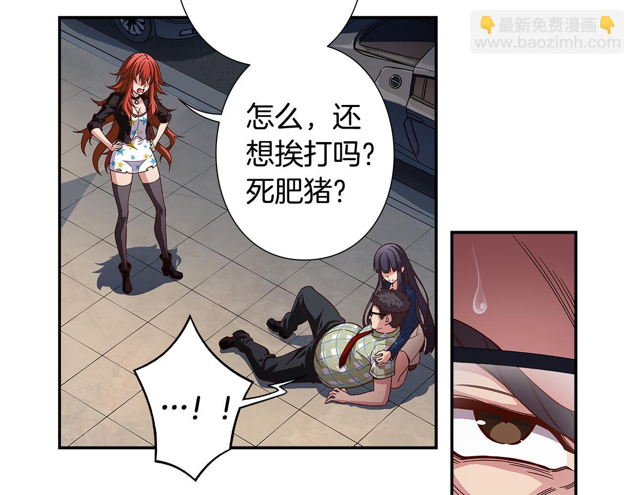 《偶像复活计划》第46话 你被开除了！ 第17页