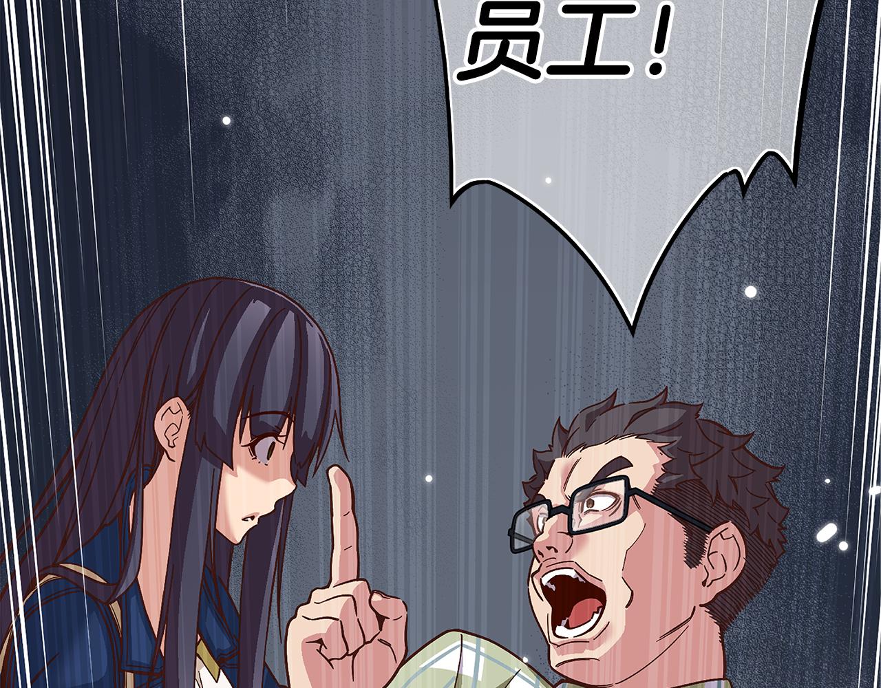 《偶像复活计划》第46话 你被开除了！ 第23页